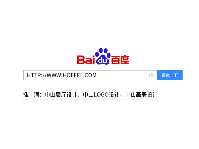 中山畫(huà)冊(cè)設(shè)計(jì)等多詞百度首頁(yè)-漢風(fēng)廣告