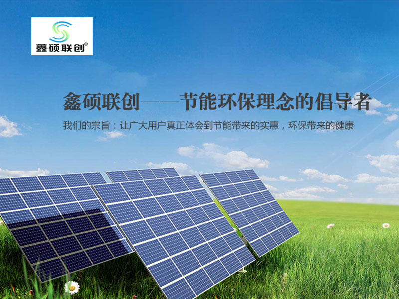 中山鑫碩聯(lián)創(chuàng)光電科技有限公司網(wǎng)站制作案例