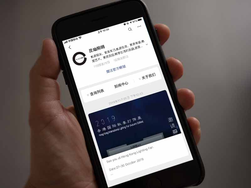 中山昆燦照明微信公眾平臺(tái)搭建