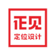 思鉑客戶(hù)之正見(jiàn)定位設(shè)計(jì)